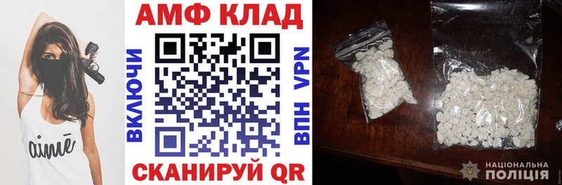 АМФЕТАМИН VHQ  Вяземский 