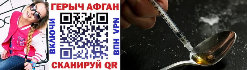 Героин VHQ  где продают наркотики  Вяземский 