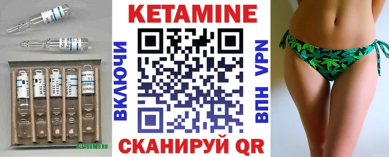Кетамин ketamine  Вяземский 