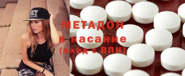 мяу мяу кристалл Бородино