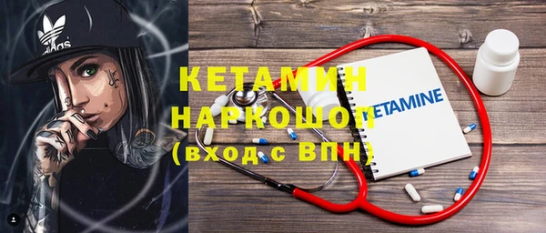 мяу мяу кристалл Бородино