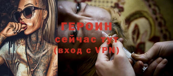 мяу мяу кристалл Бородино