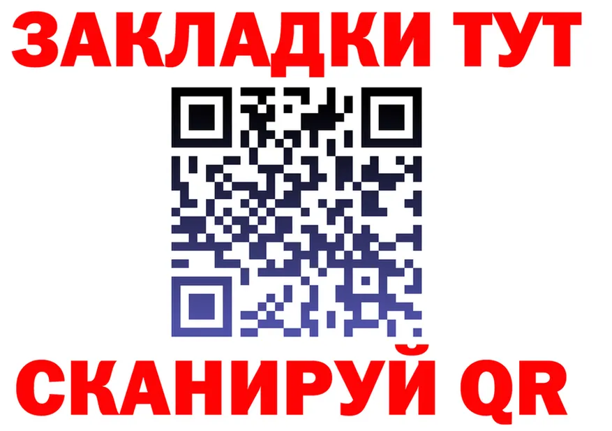 Купить закладку  какой сайт Вяземский
