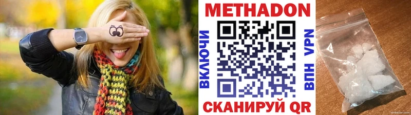МЕТАДОН кристалл  Вяземский 